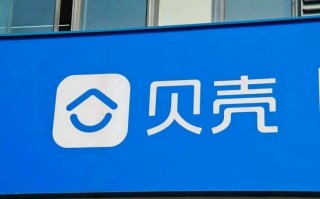 M贝壳启动最大重组，彭永东：“没有选择”