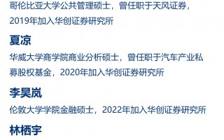 M【华创汽车】周报：整车板块迎来内外需共振，有望实现重估