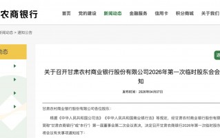 M甘肃农商银行第二批25家机构吸收合并启动，统一法人拼图将完整