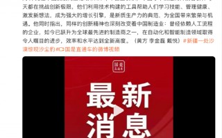 M库克赞中国开发者每天都在挑战极限