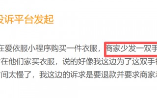 M爱依服登黑猫投诉2025年服饰榜黑榜：爱依服裤子只穿一次起球商家称正常