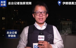 M伊朗联合地区抵抗力量反击 美方陷入“三重困境”