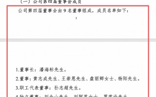 M东莞证券董事会调整！国资主导格局进一步强化