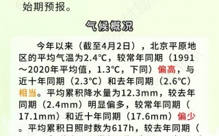 M中心城区预计后天开始飞絮，北京发布今年首个杨柳飞絮预报