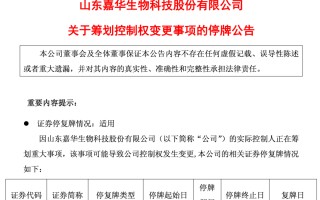 M603182、300736，拟易主！