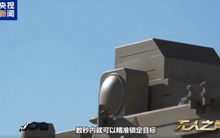 M“洗衣机”来真的了！国产激光武器真实打击画面曝光