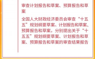 M两会今日看点：民生主题记者会上午举行