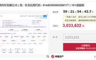 M三家保险中介股权将拍卖 行业洗牌持续