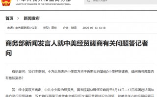 M何立峰将于3月14日—17日率团赴法国与美方举行经贸磋商