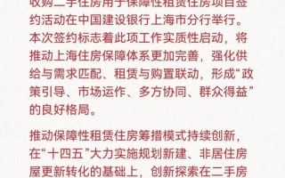 M政府抄底二手房，房价到底信号？