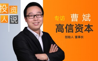 M独家专访张雪机车天使投资人