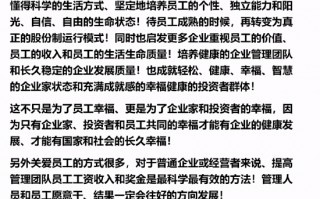 M于东来回应胖东来分配制度：追求的是靠制度和股份制的运营模式