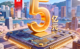 M聚焦港股硬科技！全市场唯一港股信息技术ETF（159131）最新规模突破5亿元