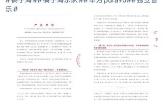 M橘子海乐队指责华为终端侵权，华为客服回应：暂无相关信息