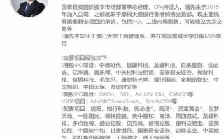 M中信证券、国泰君安爆丑闻，收400万帮人搞内幕交易赚3个亿