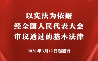 M国家发展规划法正式施行，有何意义
