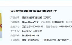 M3·15晚会曝光药品“私域营销”乱象：生产厂家海南制药厂称不清楚情况，药品批号是独一无二的