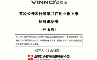 M飞依诺二闯IPO：GE旧部奚水前妻、妻子、女儿同现股权版图，老股东IPO前密集套现超亿元 | 长三角资本局