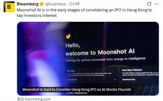 M传月之暗面考虑赴港上市，估值3个月涨4倍飙至1200亿