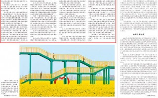 M连续第四天 经济日报头版头条再驳“中国经济见顶论”