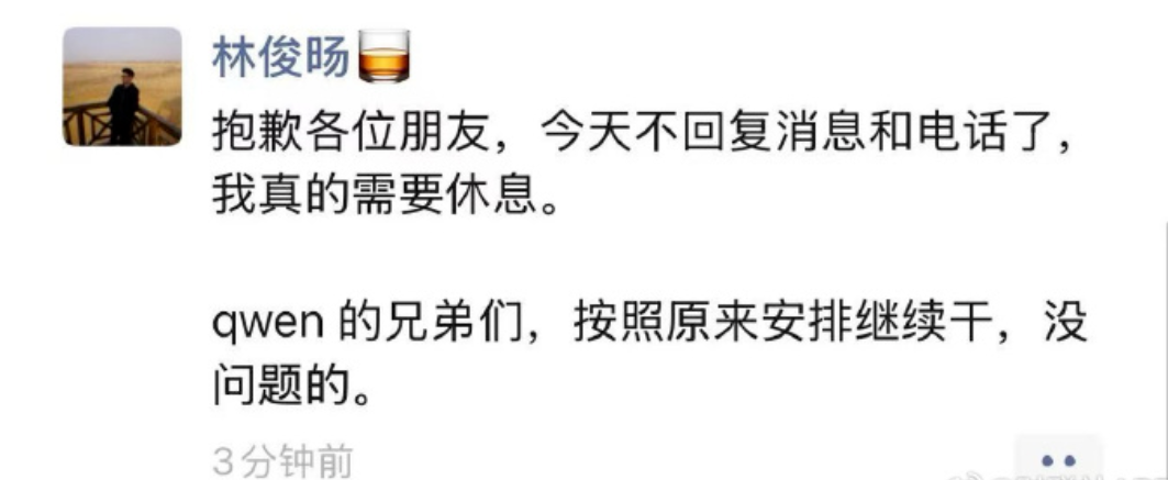 M阿里回应林俊旸离职！内部人士：其离职系权责调整分歧