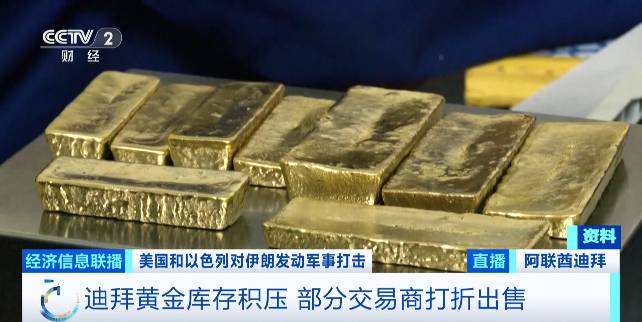 M迪拜黄金，打折出售