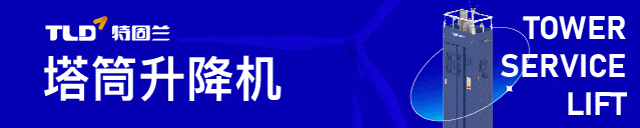 M东方风电预中标！华能240MW风电项目