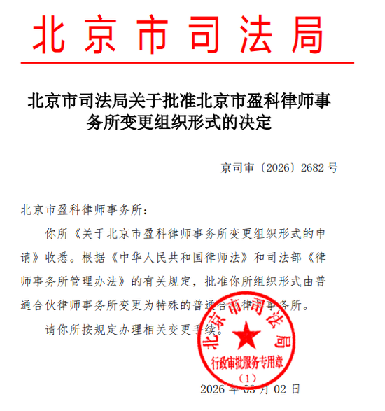 M10亿元融资，绊倒了盈科创始人梅向荣，他的家族生意怎么回事？|| 深度