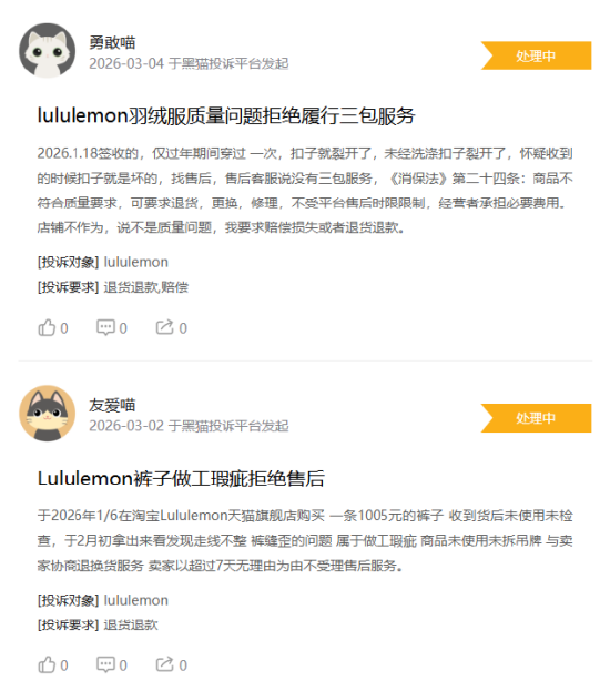 M315在行动|有消费者称lululemon存在销售假货，商家拒绝售后等问题