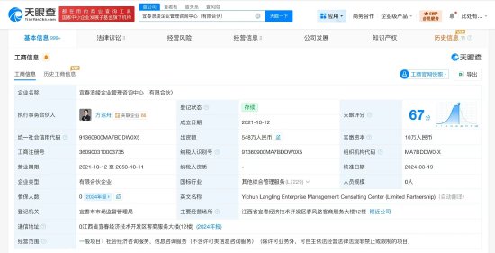 M哪吒汽车张勇成老赖：因有履行能力而拒不履行生效法律文书确定义务