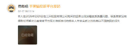 M315在行动｜坚果吃出虫卵与霉斑？三只松鼠遭多名消费者投诉食品安全问题