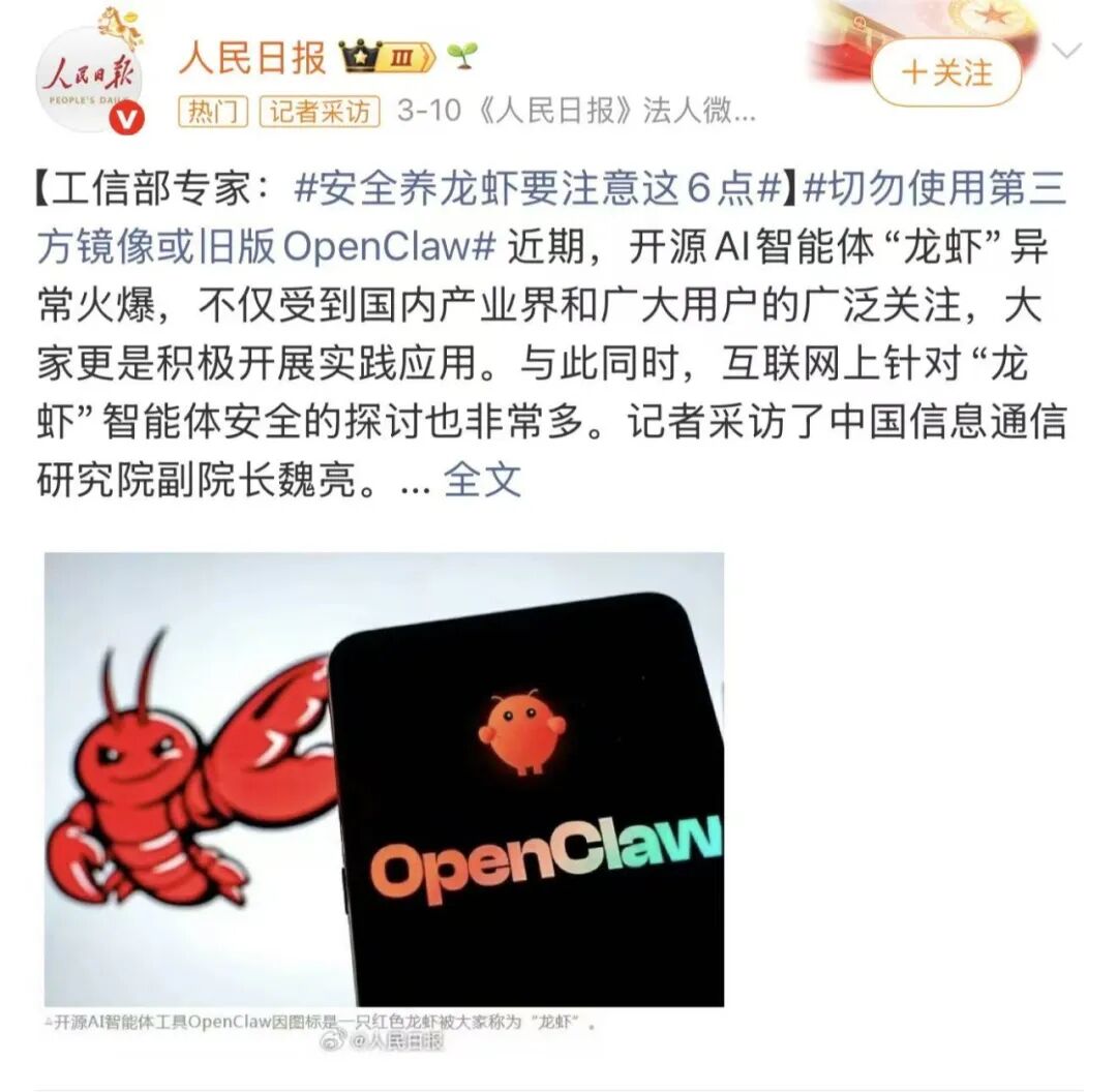 M累了，疲了，再也不想追“龙虾”了