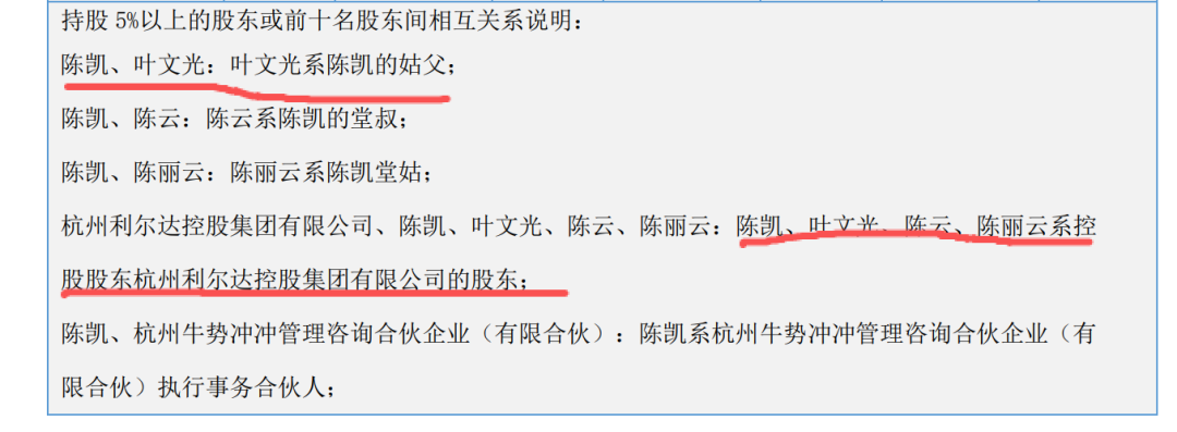 M突发公告！利尔达董事长叶文光、总经理陈凯，全被立案