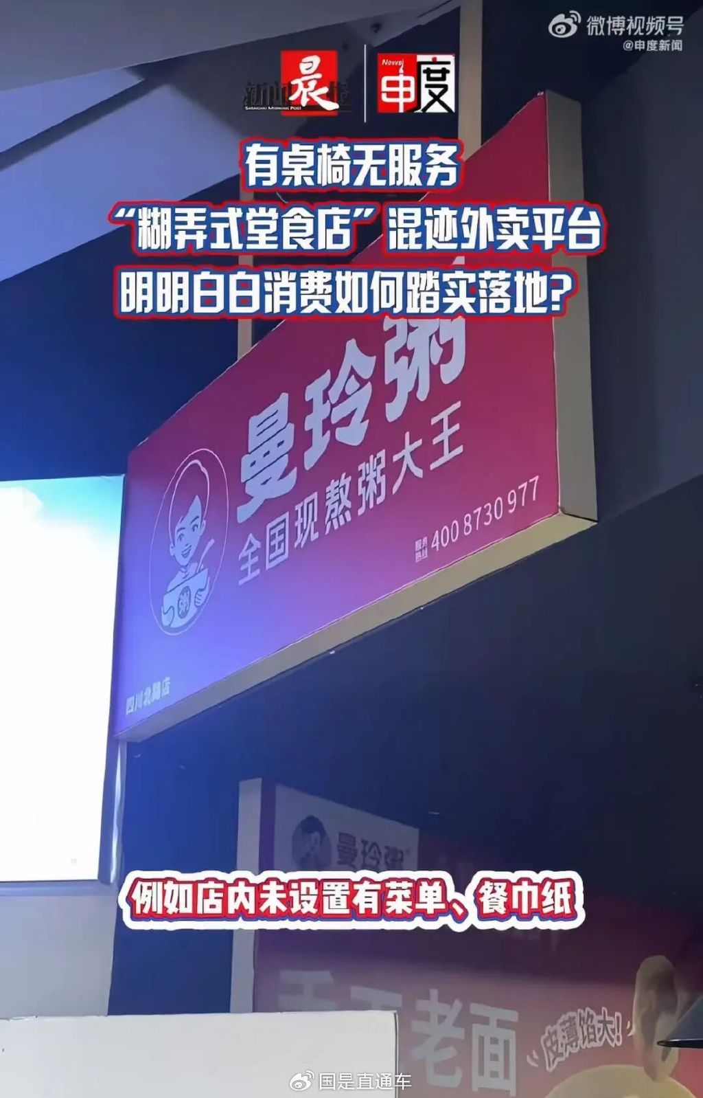 M知名粥店又被曝光了！