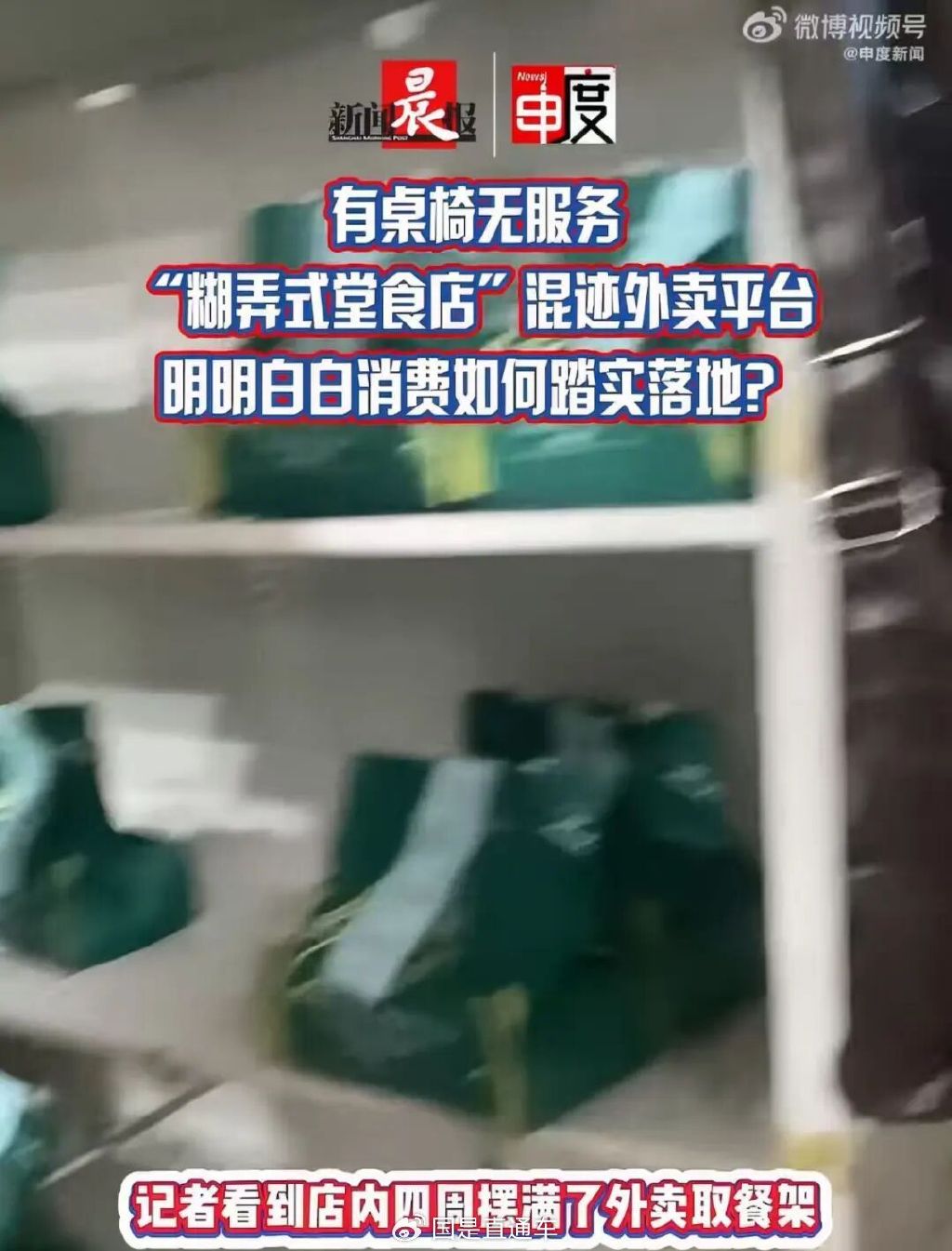 M知名粥店又被曝光了！