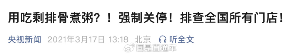 M知名粥店又被曝光了！
