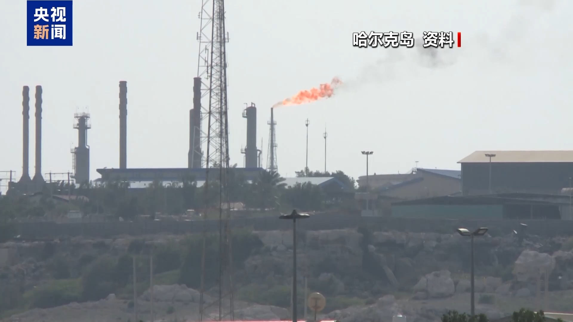 M传出超15次爆炸声 消息人士证实伊朗哈尔克岛遭美军空袭