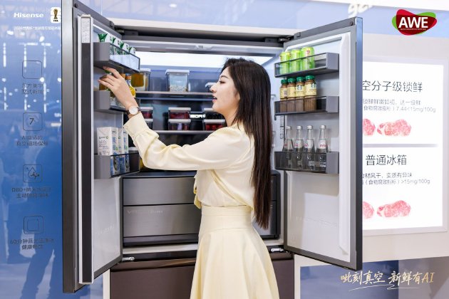 M海信璀璨650U8冰箱亮相AWE:AI真空磁场保鲜引领储鲜新趋势 M海信璀璨650U8冰箱亮相AWE:AI真空磁场保鲜引领储鲜新趋势