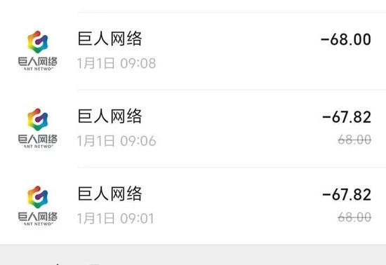 M避雷！巨人网络未成年人充值退款难到绝望！