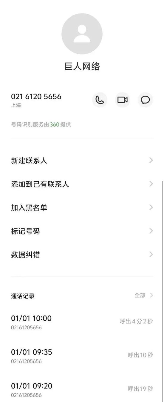 M避雷！巨人网络未成年人充值退款难到绝望！