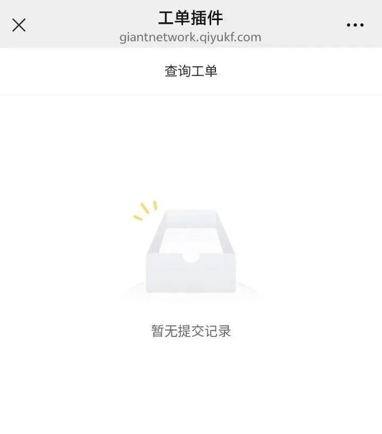 M避雷！巨人网络未成年人充值退款难到绝望！