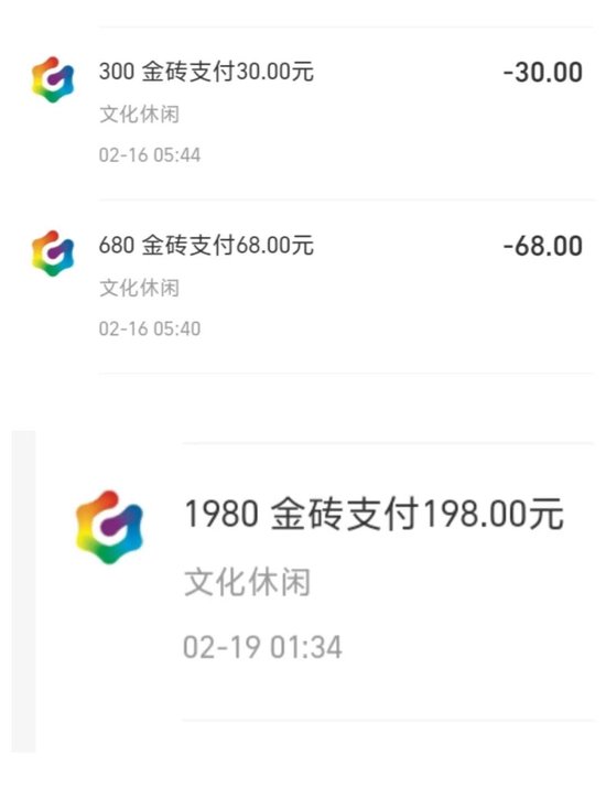 M避雷！巨人网络未成年人充值退款难到绝望！