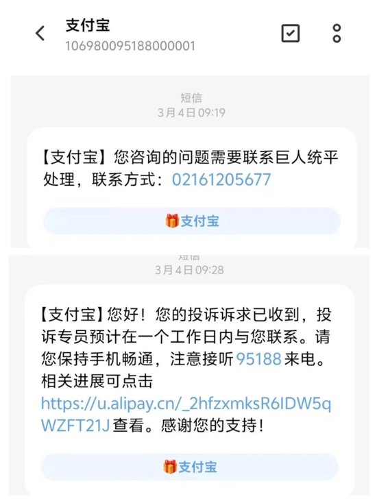 M避雷！巨人网络未成年人充值退款难到绝望！