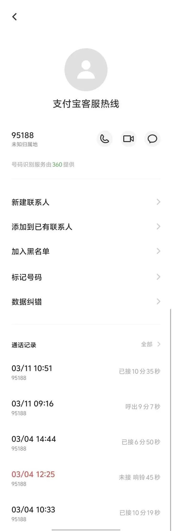 M避雷！巨人网络未成年人充值退款难到绝望！