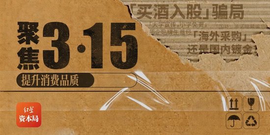 M消费者深陷“买酒入股”骗局:32万投资款变“买酒钱”,寻求退款至今无果 M消费者深陷“买酒入股”骗局:32万投资款变“买酒钱”,寻求退款至今无果