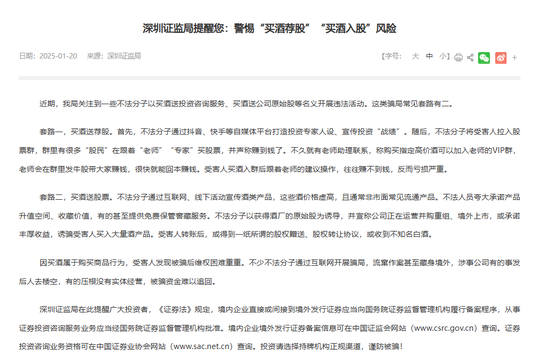 M消费者深陷“买酒入股”骗局:32万投资款变“买酒钱”,寻求退款至今无果 M消费者深陷“买酒入股”骗局:32万投资款变“买酒钱”,寻求退款至今无果