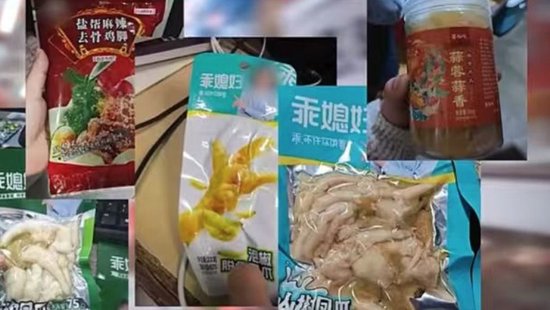 M315晚会曝光漂白鸡爪，生产车间令人作呕