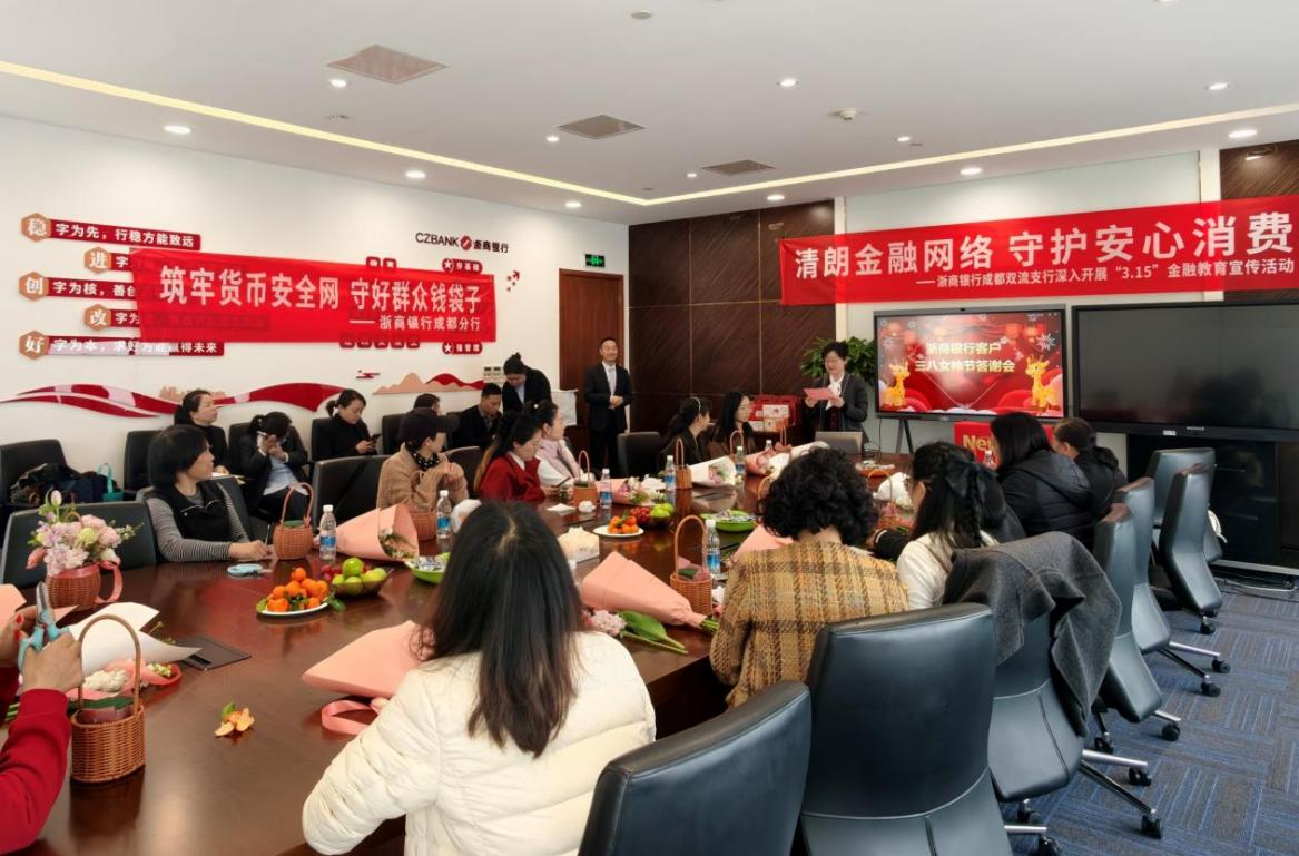 M浙商银行成都分行:清朗金融网络 守护您的安心消费之旅 M浙商银行成都分行:清朗金融网络 守护您的安心消费之旅