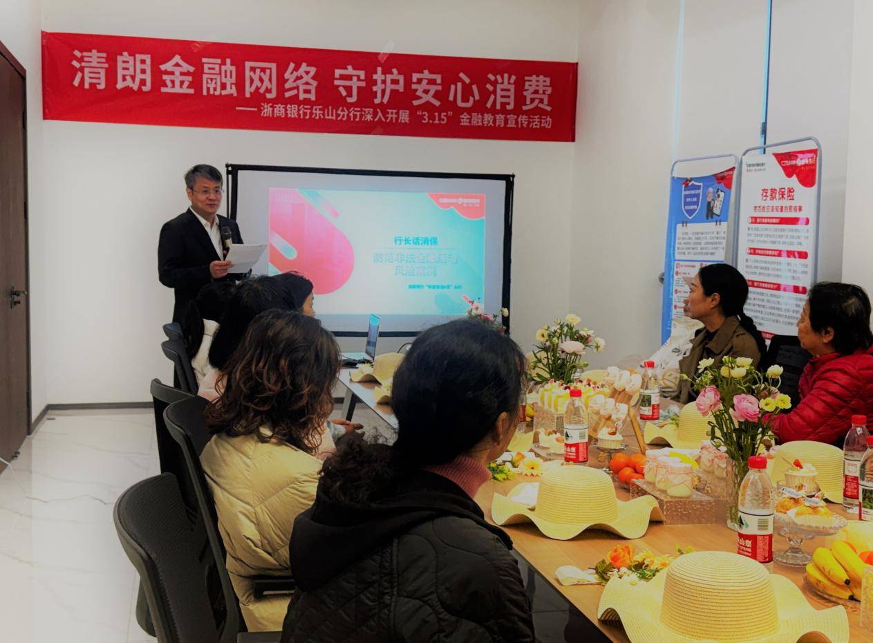 M浙商银行成都分行:清朗金融网络 守护您的安心消费之旅 M浙商银行成都分行:清朗金融网络 守护您的安心消费之旅