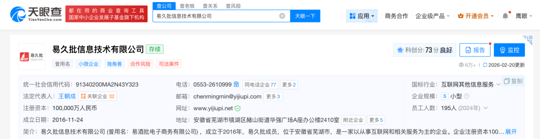 M漂白鸡爪“乖媳妇”，部分线下超市、批发平台仍在售